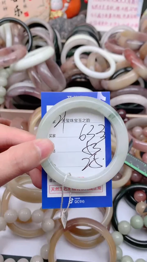 石英质玉手镯未镶嵌633