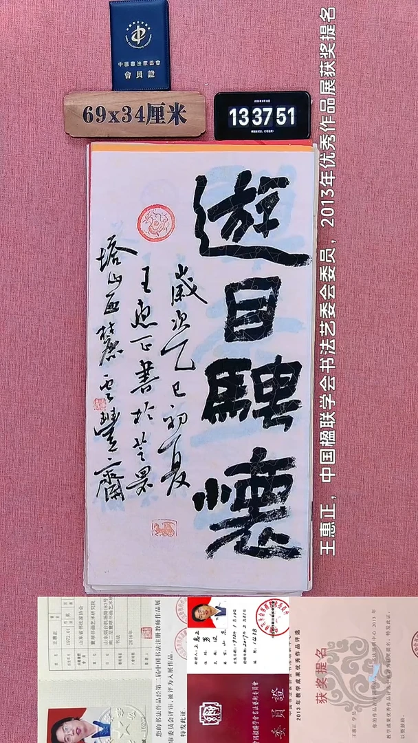 书法201         王老师书法作品