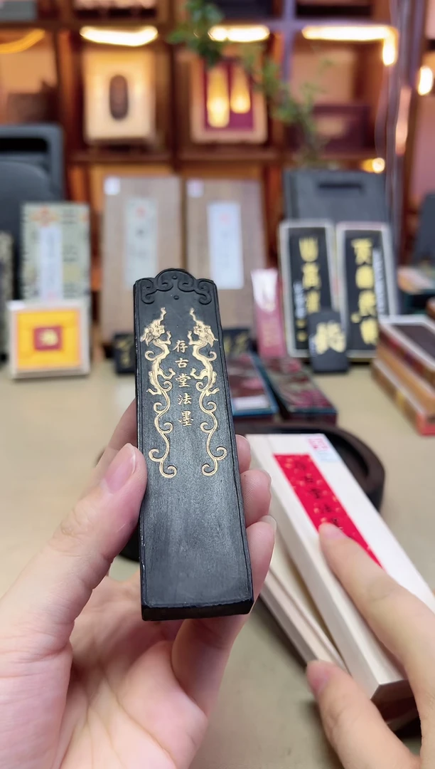 艺粟斋 存古堂法墨 油烟101 2两1锭