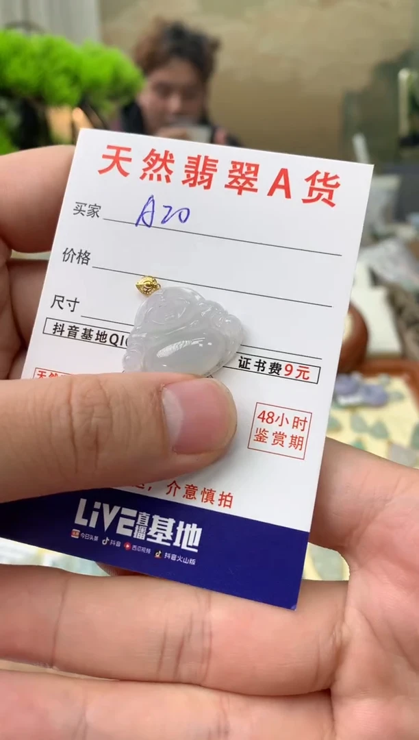 【闪购商品】翡翠颈饰18K金镶嵌天然A货翡翠挂件