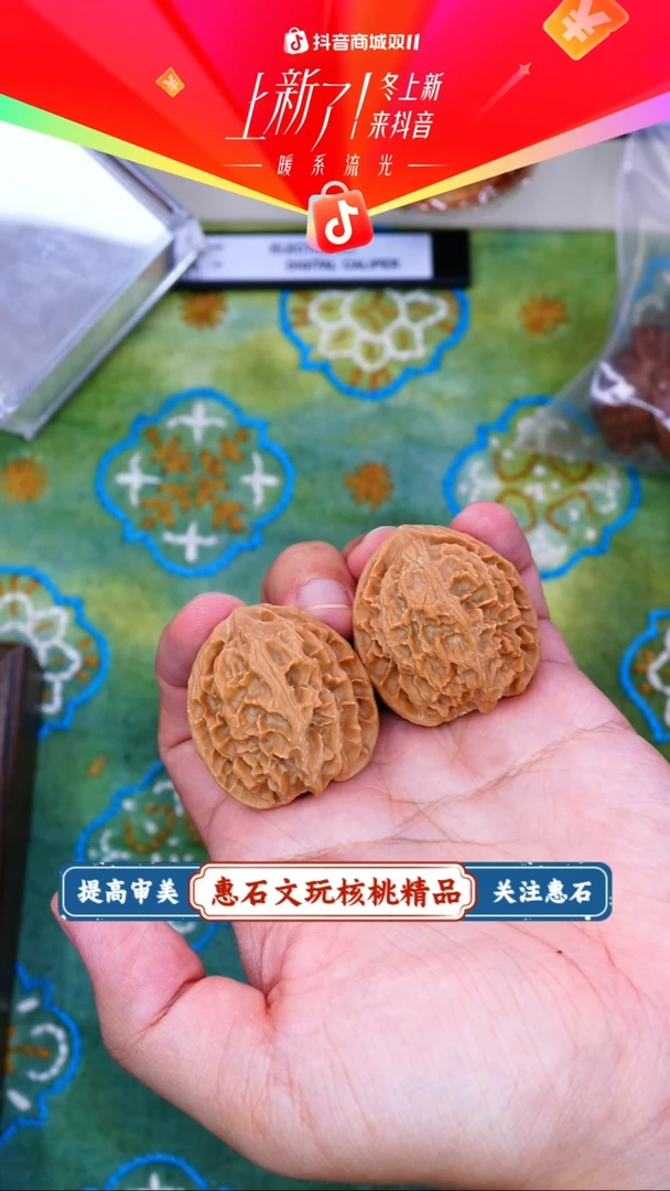 把件文玩核桃苹果园  全品无修  尺寸35 编码000