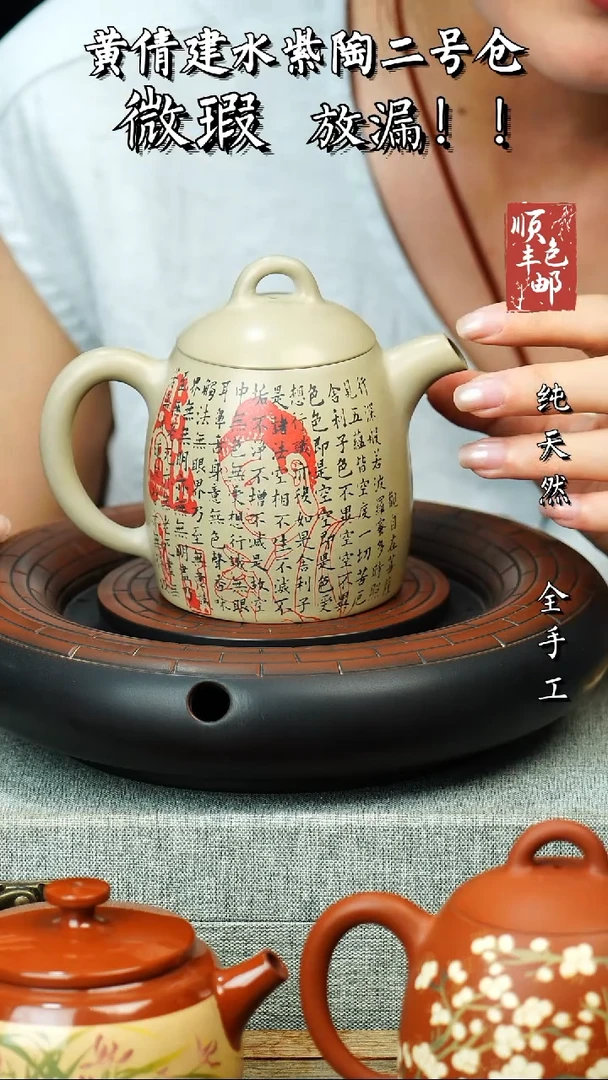 壶黄倩建水紫陶微瑕131