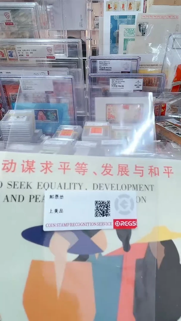 【闪购商品】发展与和平邮册折123132