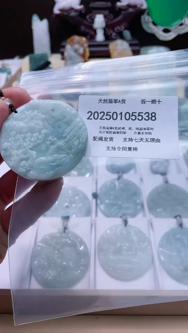 【闪购商品】翡翠颈饰未镶嵌闪购商品8号店200250010018