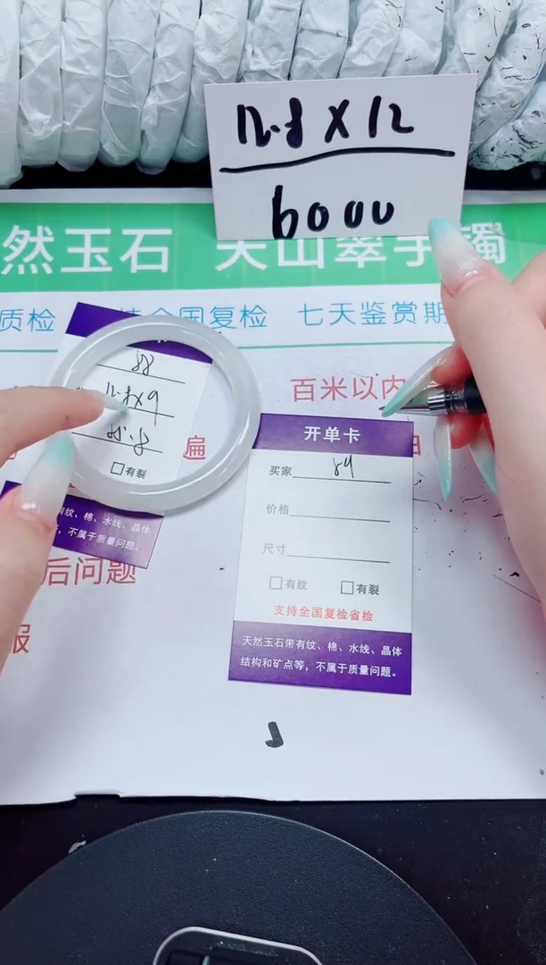 石英质玉手镯未镶嵌88-55/56