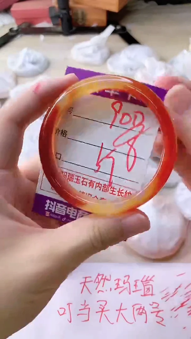 手镯玛瑙/玉髓未镶嵌900