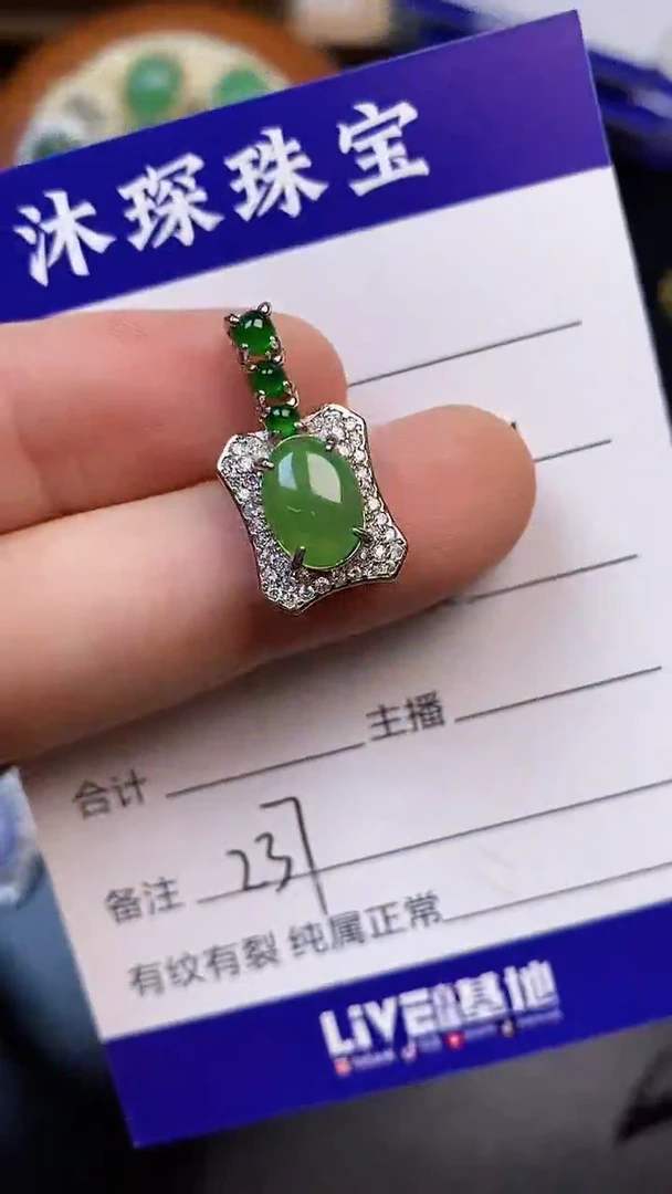 翡翠戒指未镶嵌2370