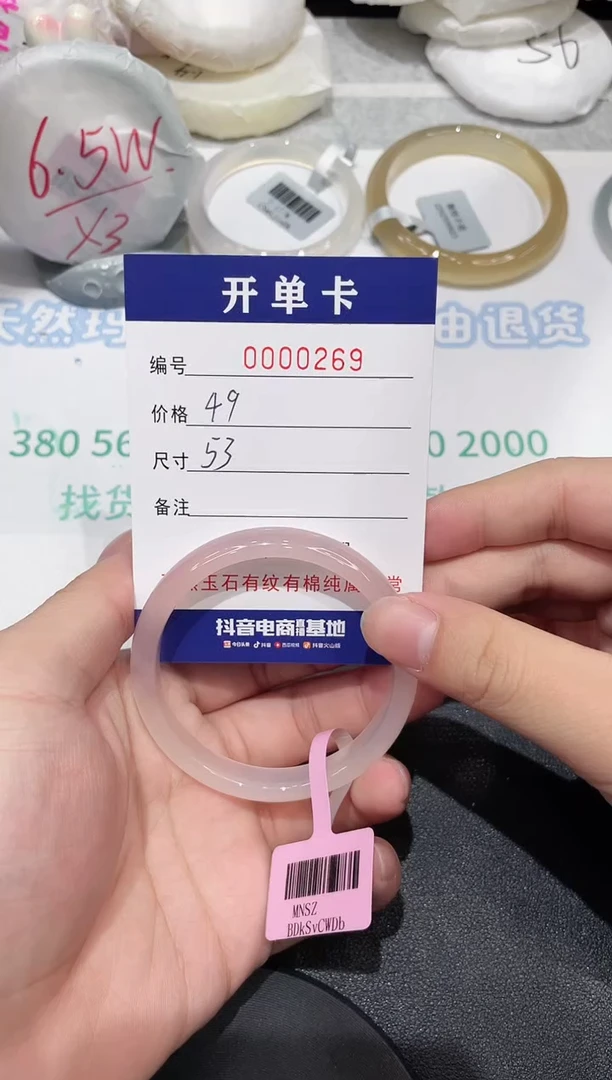 【闪购商品】玛瑙/玉髓手镯未镶嵌269