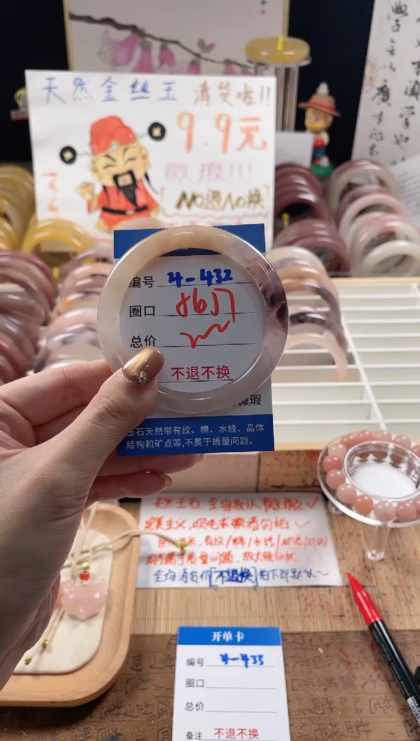 未镶嵌手镯石英质玉（金丝玉）4-432