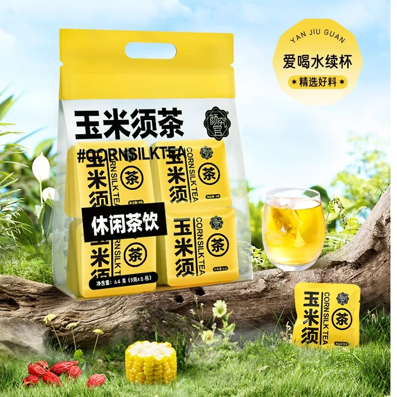 颜究官玉米须茶熬夜养生茶苦荞麦女生茶栀子泡水茶包独立小包装