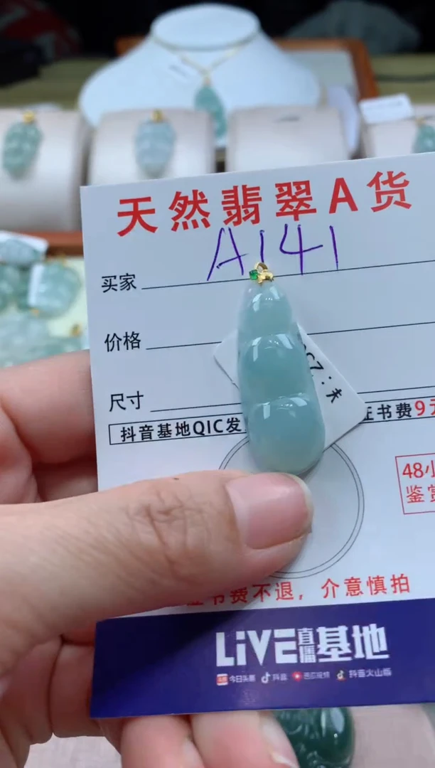 【闪购商品】翡翠颈饰18K金镶嵌天然A货翡翠挂件