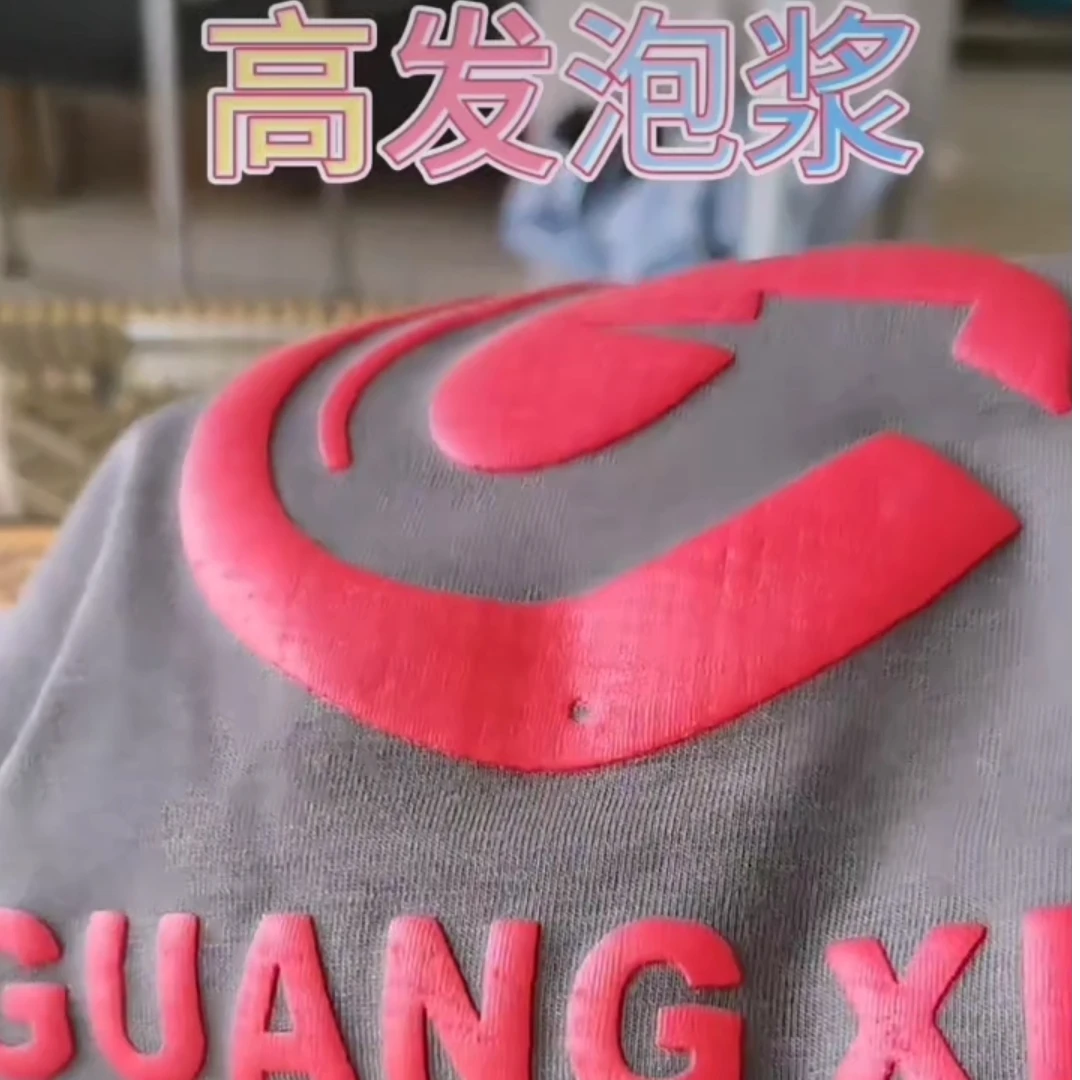 高发泡浆 印花材料发泡平整 发泡高度高牢度好耐水洗