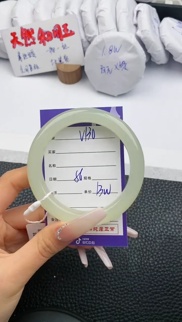 【闪购商品】和田玉手镯未镶嵌130微色差T2