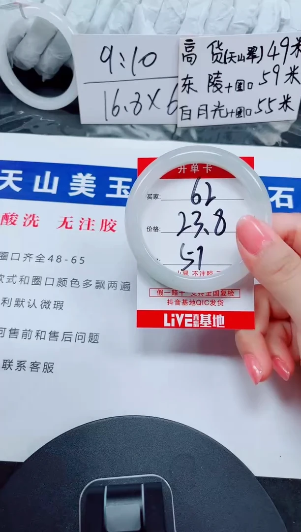 未镶嵌手镯石英质玉62-56/57