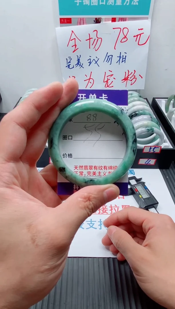 天然缅甸翡翠手镯88