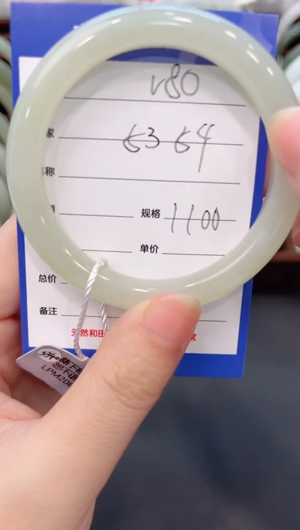 未镶嵌手镯和田玉V80微色差