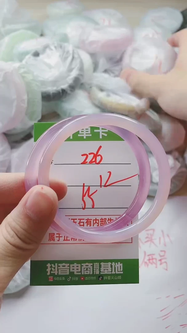 【闪购商品】玛瑙/玉髓手镯未镶嵌226