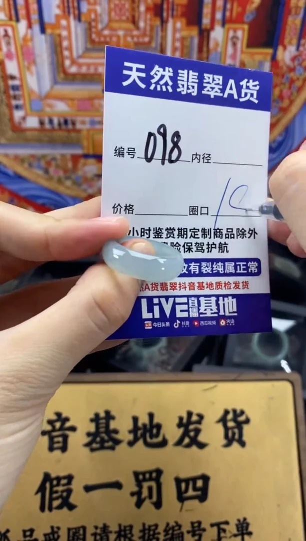 未镶嵌戒圈翡翠098