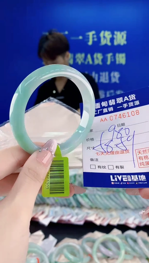 未镶嵌手镯翡翠08