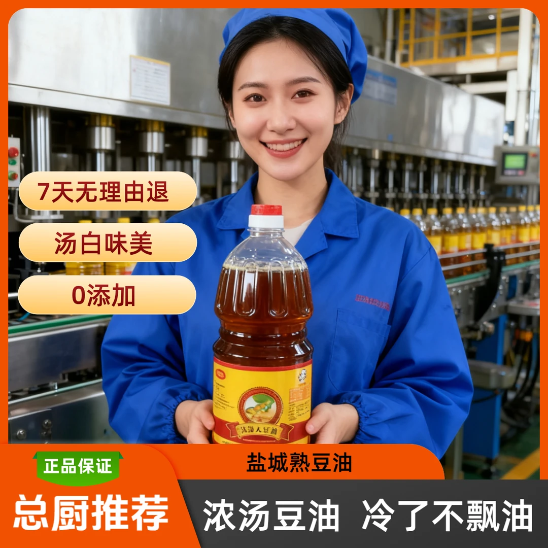 熟豆油白汤豆油鱼头专用油小榨豆油1.8L