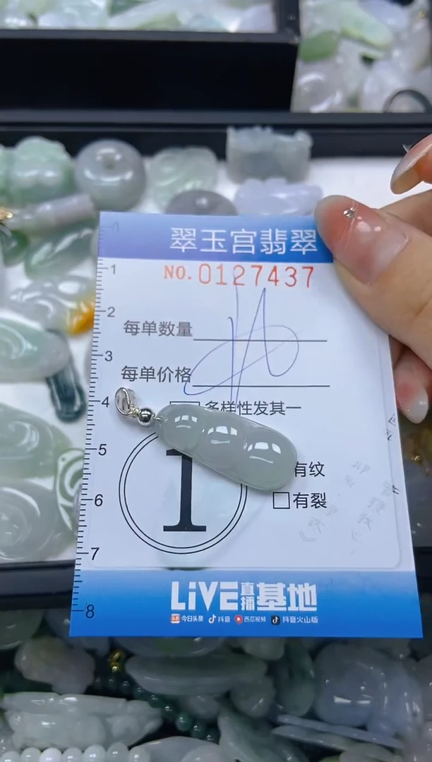 翡翠未镶嵌颈饰闪购0127437多样性发其一