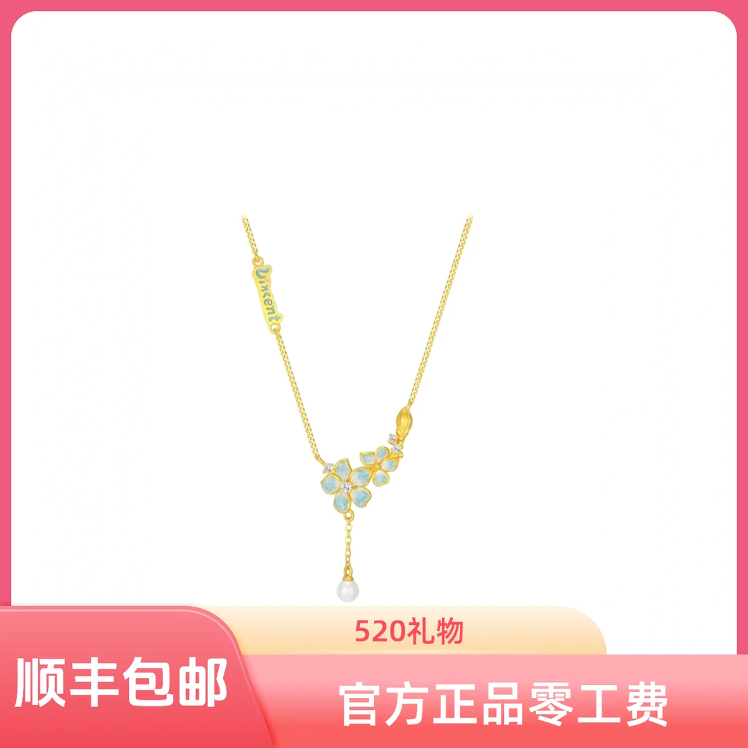Chow Tai Seng/周大生炽热梵高足金镶钻系列杏运梦境套链珐琅彩