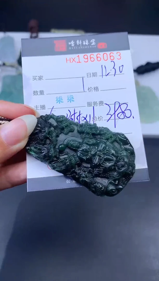 未镶嵌挂件翡翠哈轩 挂件1