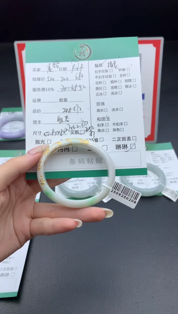 未镶嵌手镯翡翠糯**子手镯