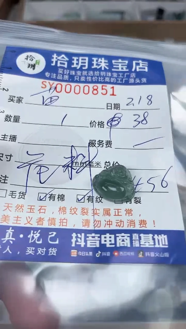 【闪购商品】翡翠颈饰未镶嵌翡翠挂件佛公851