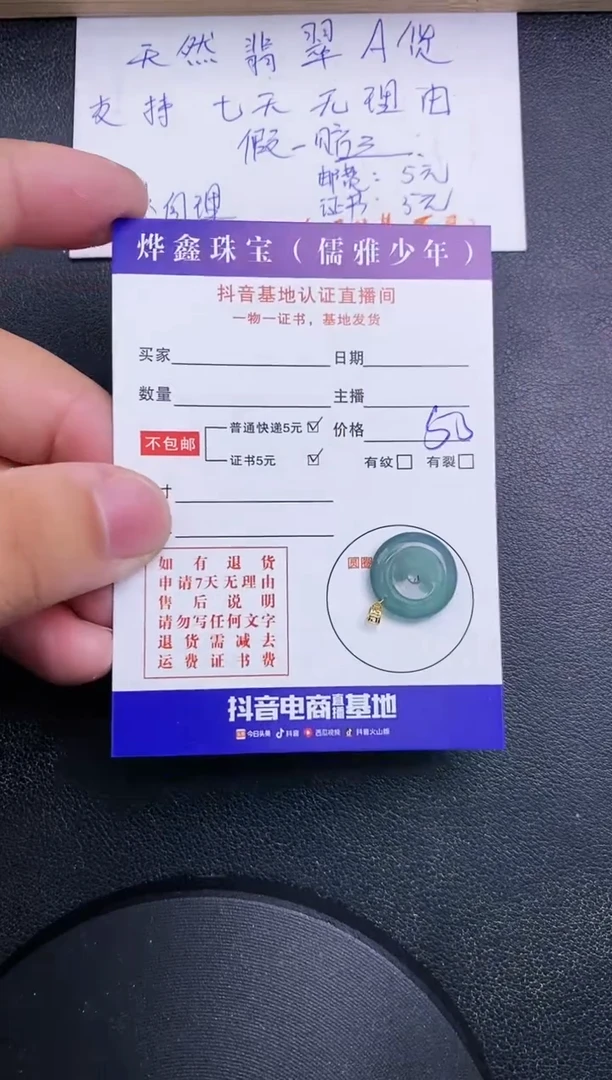【闪购商品】天然翡翠A货吊坠（多样性发货）赠皮绳