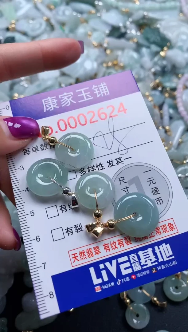 颈饰未镶嵌翡翠2624