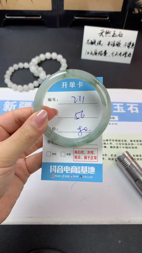未镶嵌手镯石英质玉r211