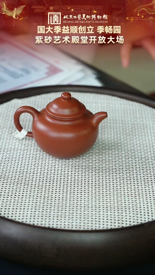 茶壶紫砂76宜兴紫砂 季畅园专场