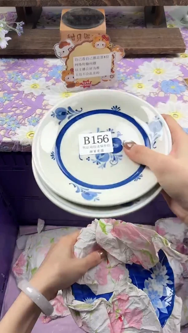 瓷片柚*酱                B156