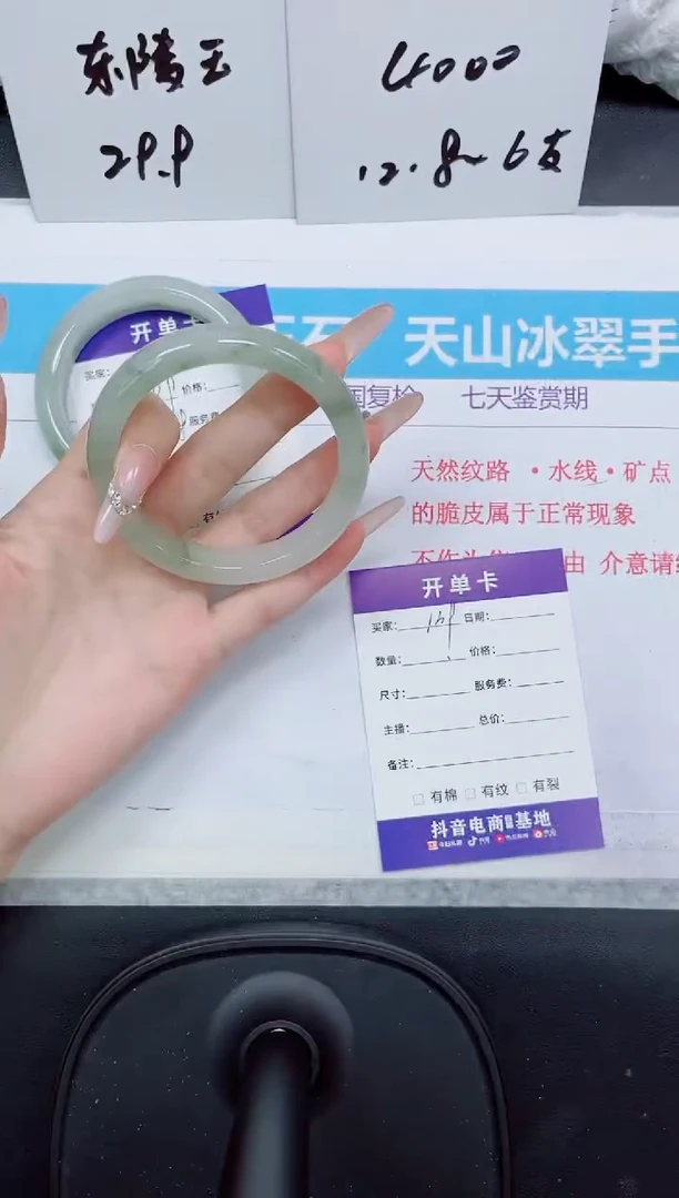石英质玉手镯未镶嵌139