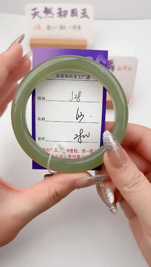 未镶嵌手镯和田玉28颜色微差无瑕疵