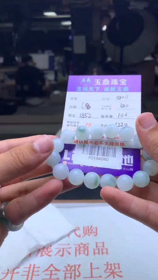 定制翡翠未镶嵌F0194040