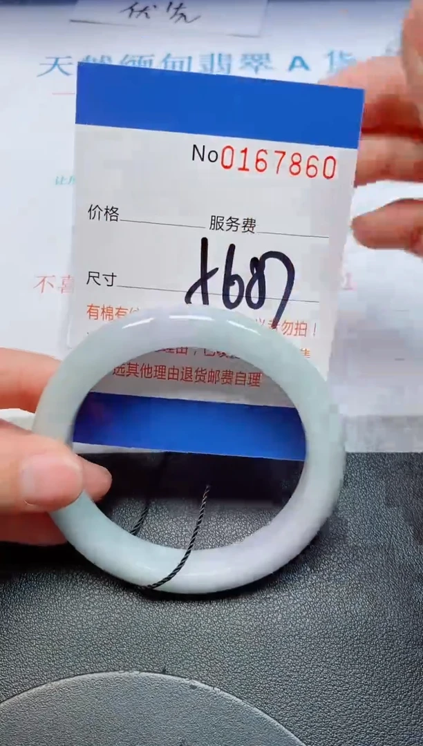 未镶嵌手镯翡翠天然缅甸翡翠167860
