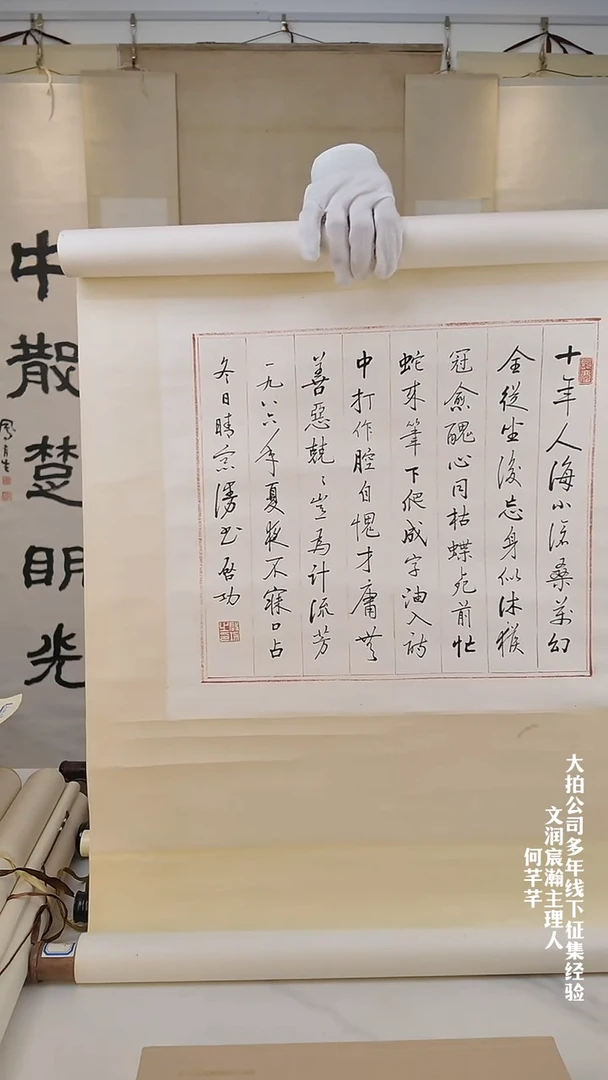 拓片用纸其他九**房启老师 书法 一点五平尺