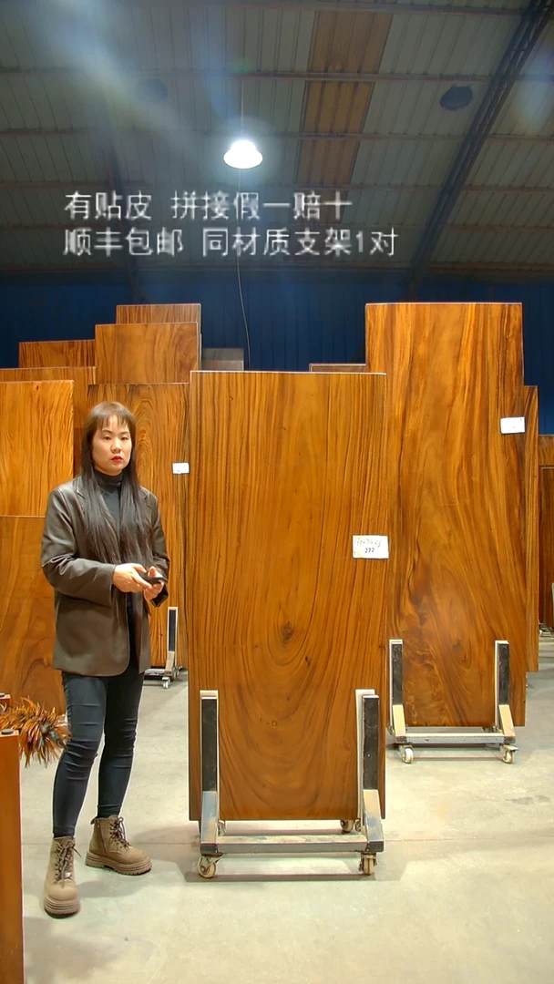 木/南美胡桃木/C272-160*74*6不带脚