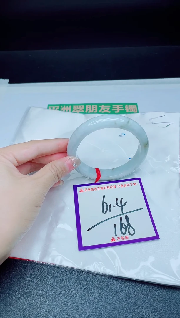 未镶嵌手镯翡翠我
