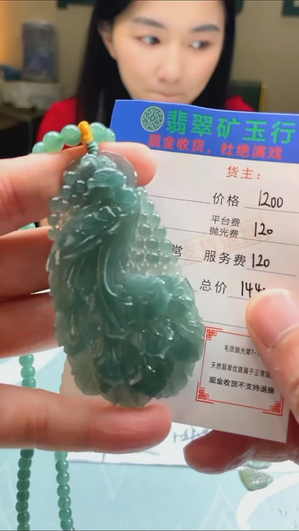 未镶嵌定制翡翠冷****梨 -毛货-不退不换-