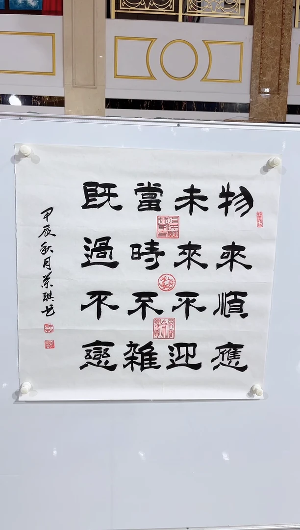 书法商老师书法十六字
