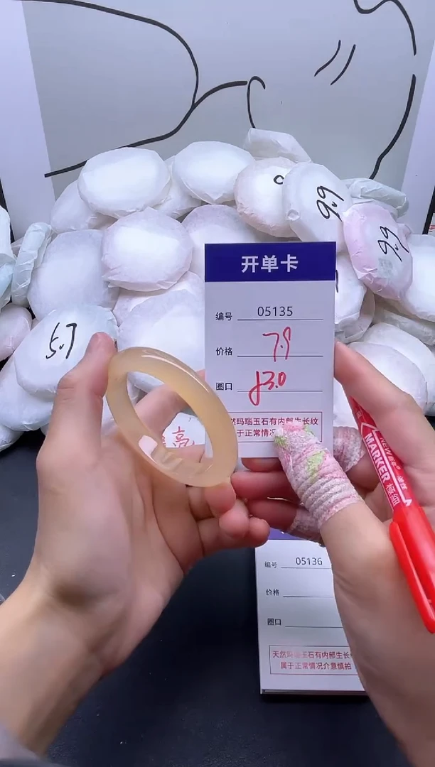 手镯玛瑙/玉髓未镶嵌5135