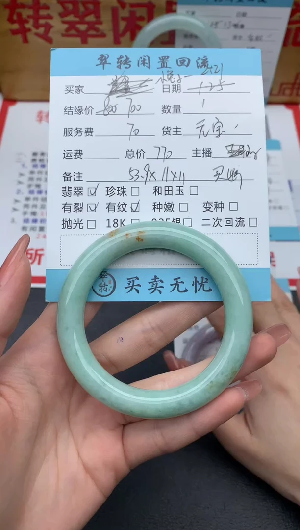 【闪购商品】翡翠手镯未镶嵌绿色