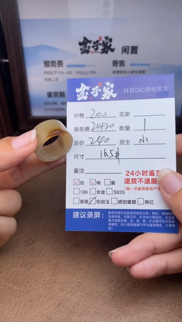 未镶嵌戒圈和田玉506891620
