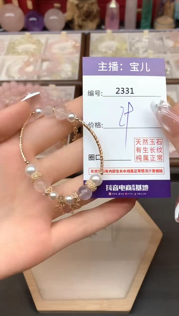 未镶嵌手链水晶2331