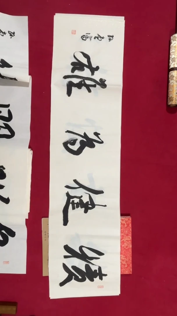 书法老师书法福利