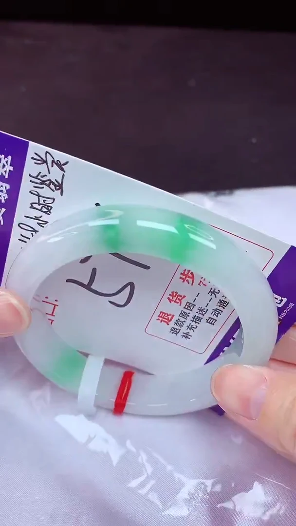 未镶嵌手镯翡翠57（48小时鉴赏期 ）