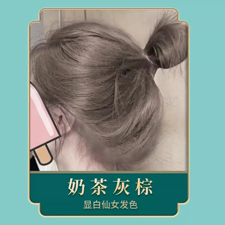 奶茶灰棕色染发剂2024流行色显白纯泡泡沫植物染发膏女自己在家染